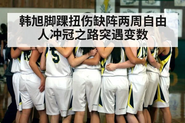 basketball team huddle