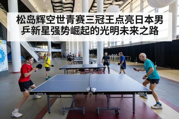 table tennis match action